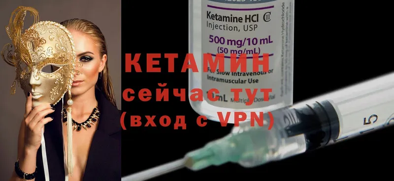 КЕТАМИН ketamine  Ковров 