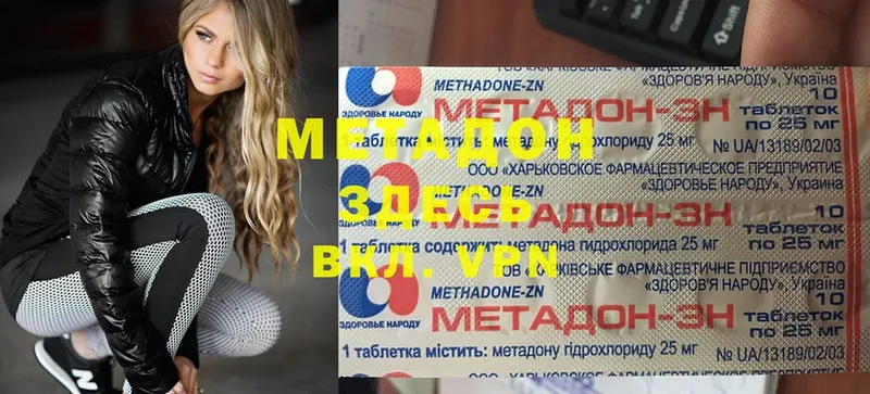 mega ссылки  Ковров  МЕТАДОН methadone 